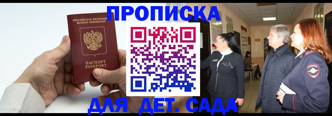 временная регистрация собственник в Братске