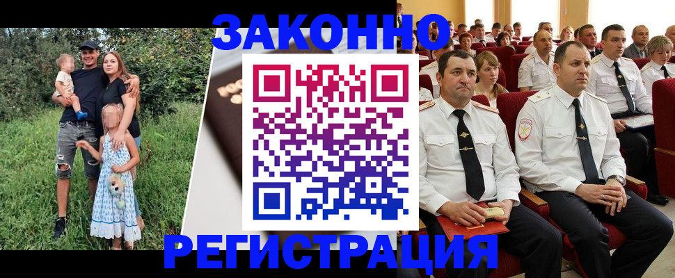 временная регистрация адрес в Братске
